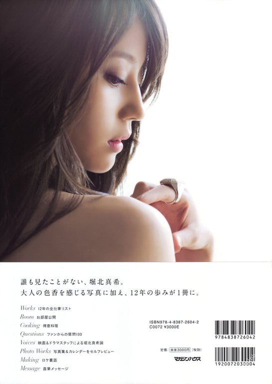图片[42]-#堀北真希 写真集 Dramatic - 全本免费在线观看-阅图吧