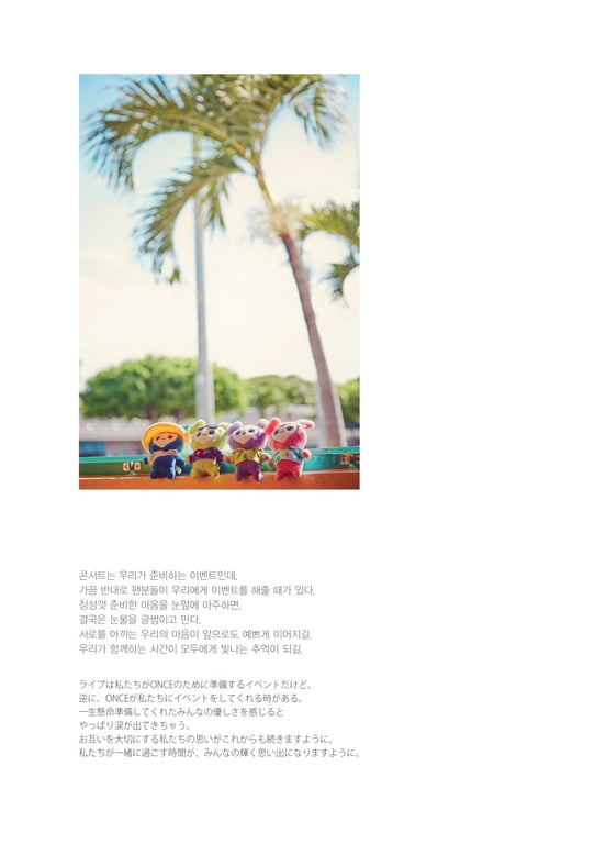 图片[10]-2019.08 TWICE POPUP STORE “Twaii's Shop” Twaii's Book - 在线免费观看-阅图吧