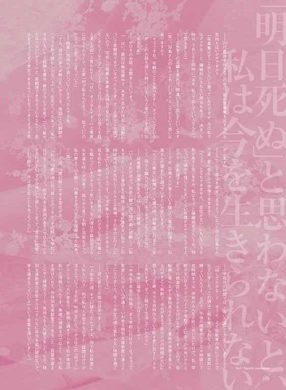 图片[109]-#似鸟沙也加 1st写真集 Ribbon - 全本免费在线观看-阅图吧