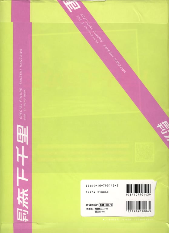 图片[86]-#(月刊シリーズ 068) – 月刊068 森下千里 – 月刊 森下千里 SPECIAL PINUPS - 全本免费在线观看-阅图吧