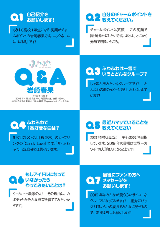 图片[28]-#Fuwafuwa 蓬松柔软 – More Fuwafuwa (PNG) - 全本免费在线观看-阅图吧