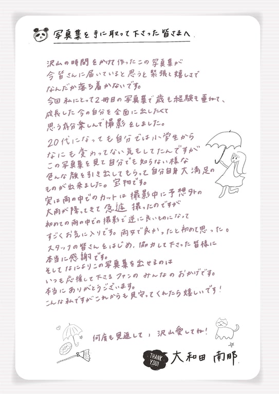 图片[102]-大和田南那 写真集 Private 大和田南那 Private - 在线免费观看-阅图吧