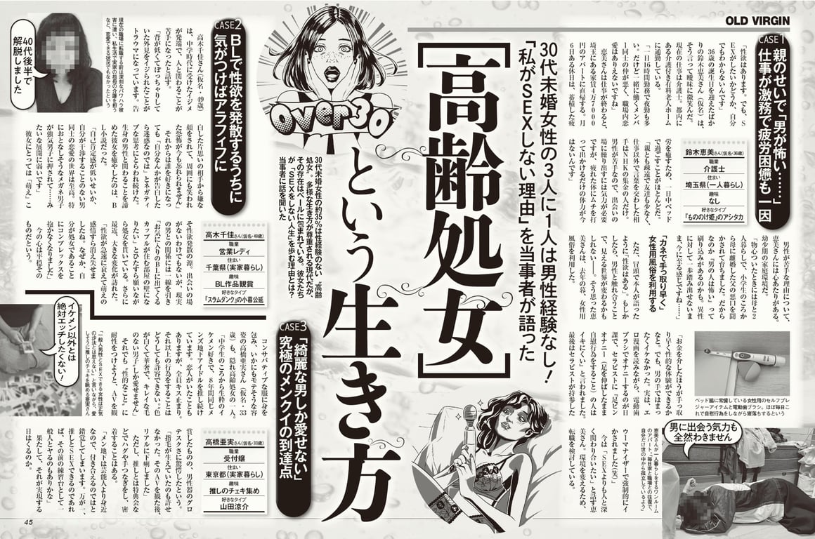 图片[24]-2024 別冊SPA! 不放弃SEXY！男人所不知道的SEX - 在线免费观看-阅图吧