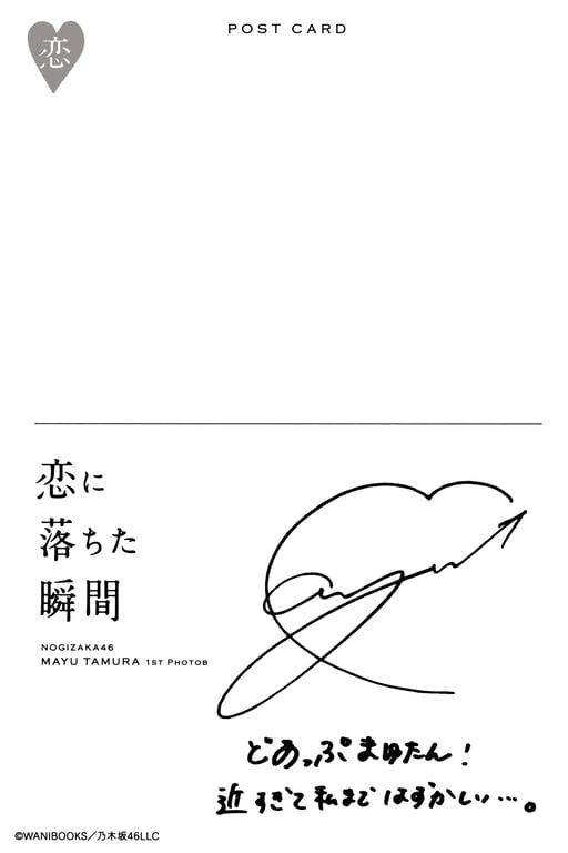 图片[141]-Mayu Tamura 田村真佑 - 1st Photobook The moment I fell in love 恋上你的瞬间 (2023-08-01) - 在线免费观看-阅图吧