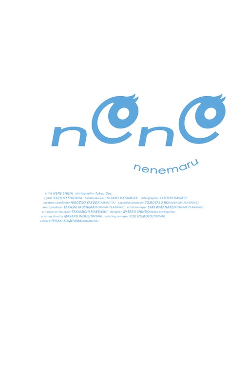 图片[134]-#【数字限定】志田音々首本写真集另一版本『nene－完全旅行－』 - 全本免费在线观看-阅图吧