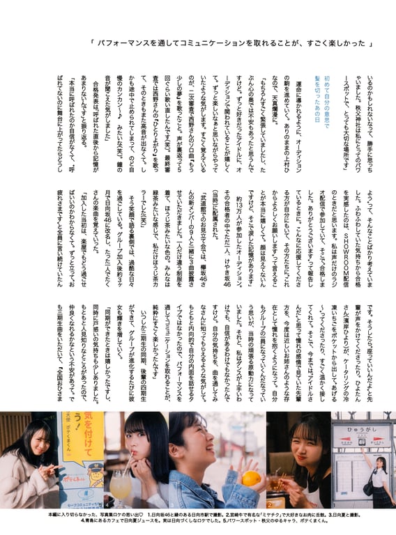 图片[130]-2023.09.12 上村雏乃写真集 就这样 - 在线免费观看-阅图吧