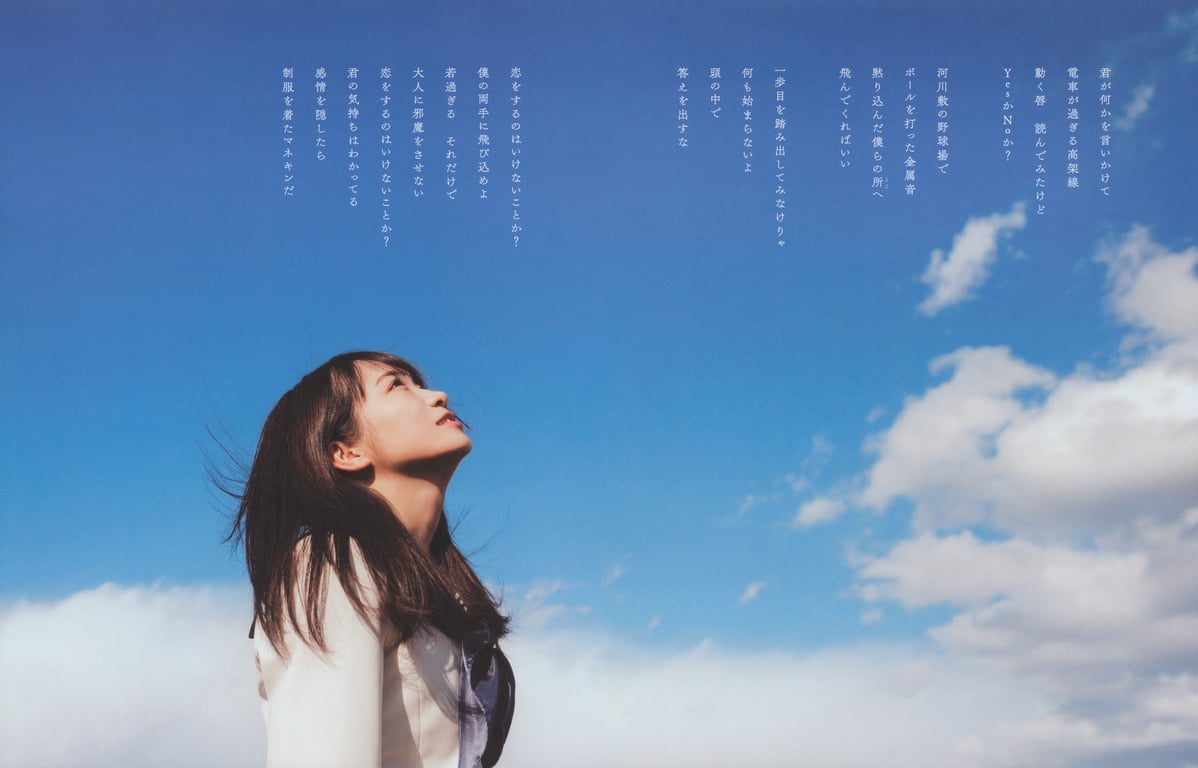 图片[116]-#2023.02.21 秋元真夏 毕业纪念写真集《蓦然回首，乃木坂》 - 全本免费在线观看-阅图吧