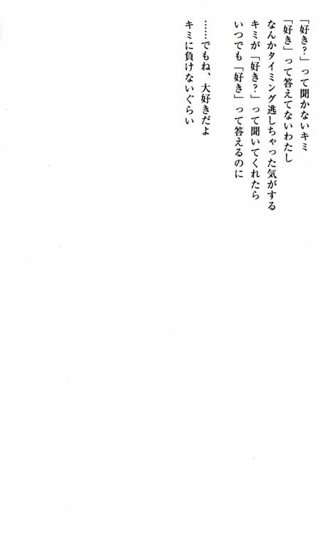 图片[89]-#若槻千夏 – 初恋故事 ~泪眼朦胧~ - 全本免费在线观看-阅图吧