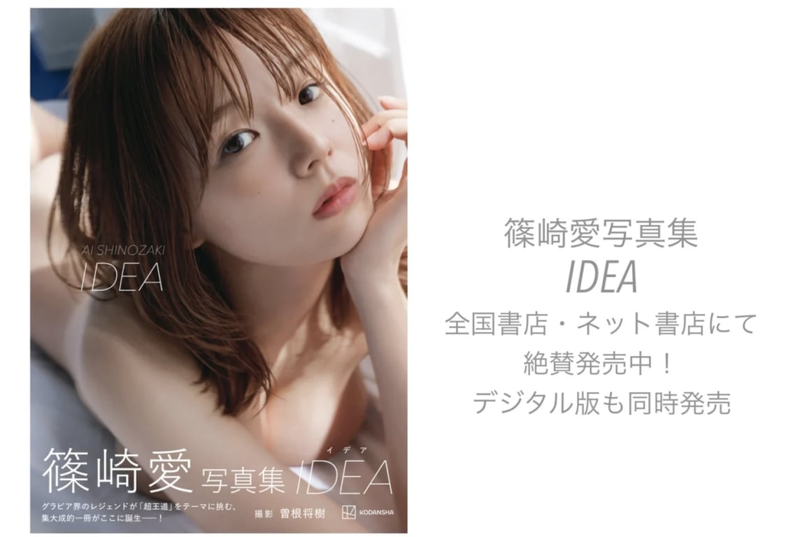 图片[32]-[FRIDAY] 2022.02.24 月度女孩009＝篠崎爱「完全未公开30张照片&影像」 - 在线免费观看-阅图吧