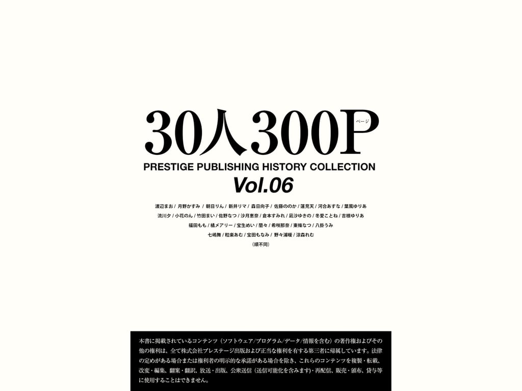 图片[152]-PRESTIGE PUBLISHING HISTORY COLLECTION Vol.06 - 在线免费观看-阅图吧