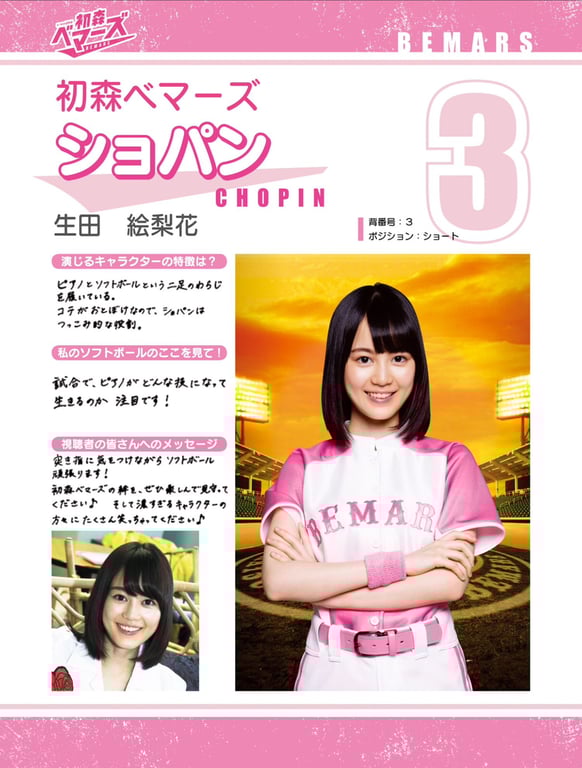 图片[10]-初森ベマーズ 电子写真集 Vol.02 - 在线免费观看-阅图吧