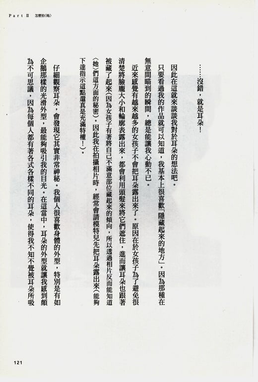 图片[26]-#青山裕企 Photobook 26sets\【青山裕企】青山裕企的写真告白 - 全本免费在线观看-阅图吧