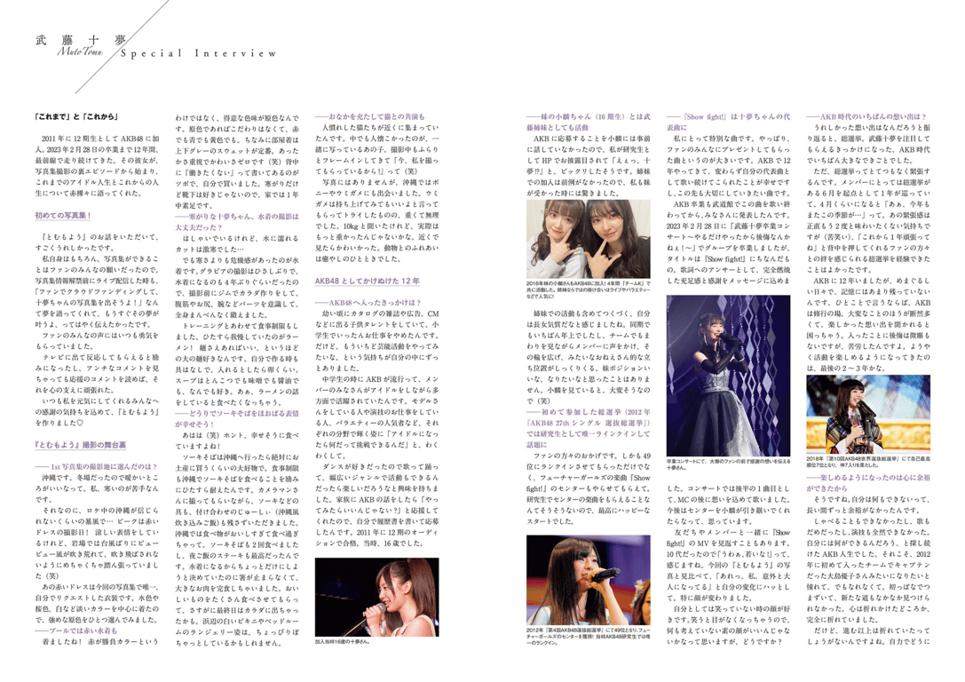 图片[46]-#武藤十梦 1st 写真集『梦之纹样』 - 全本免费在线观看-阅图吧