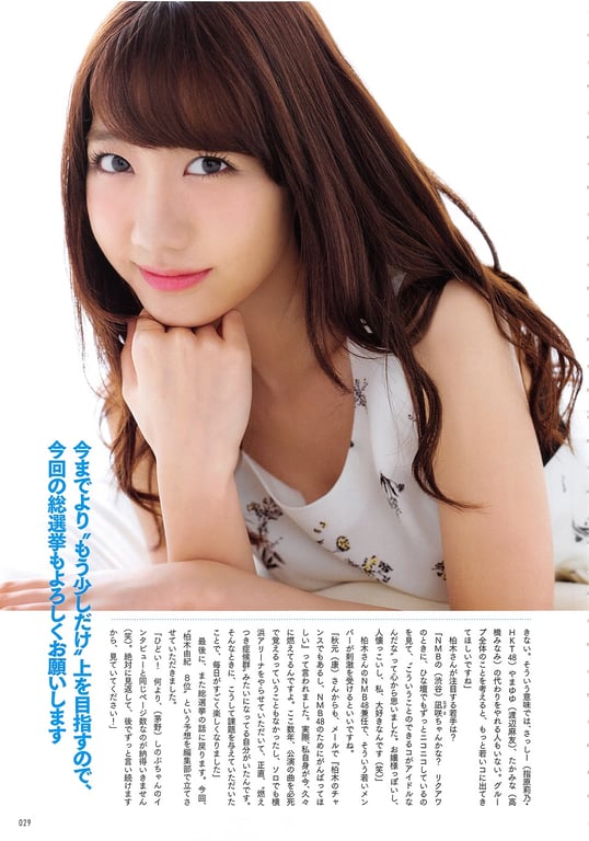 图片[29]-#AKB48 General Election Official Guidebook 2014 - 全本免费在线观看-阅图吧