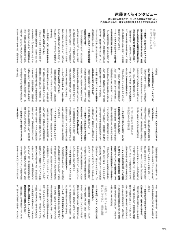 图片[83]-2024.10.29 TRIANGLE magazine 03 乃木坂46 与田祐希 - 在线免费观看-阅图吧