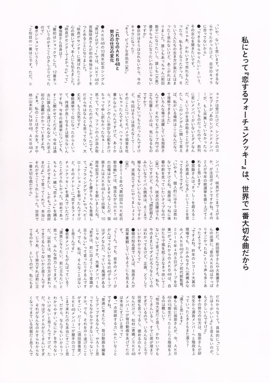 图片[17]-#Rino Sashihara 指原莉乃 – Scandal Addiction 丑闻中毒 (2016-03-22) - 全本免费在线观看-阅图吧