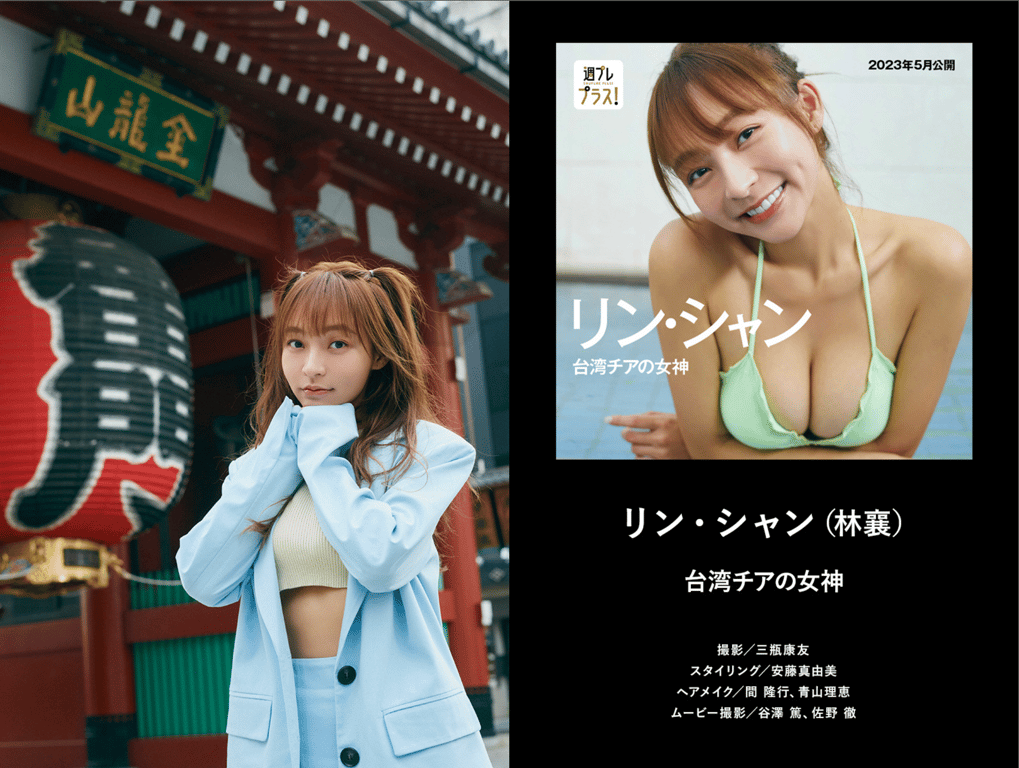 图片[36]-#週プレプラス！２周年記念ダイジェストカタログ lite edition - 全本免费在线观看-阅图吧