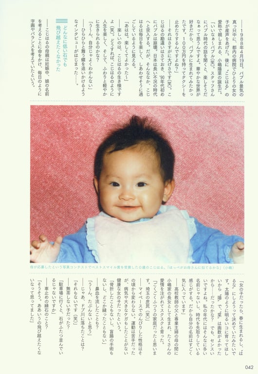 图片[44]-#Haruna Kojima 小嶋阳菜 – 1st. Photo Book Kojiharu 1st.写真集 小阳 - 全本免费在线观看-阅图吧