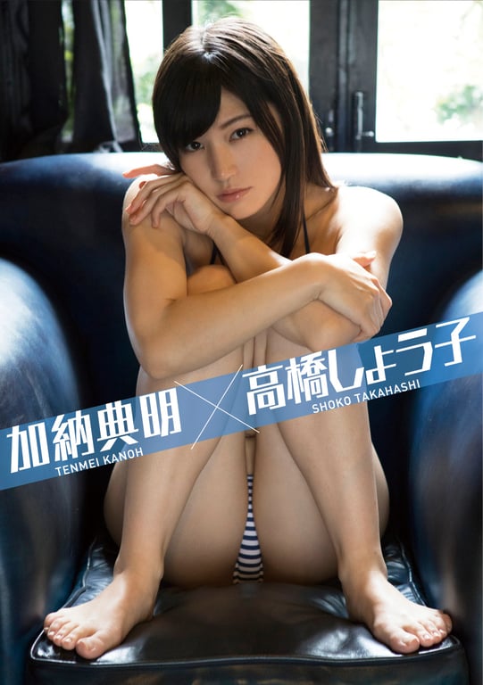 加納典明 X 高橋しょう子 [80P]-阅图吧