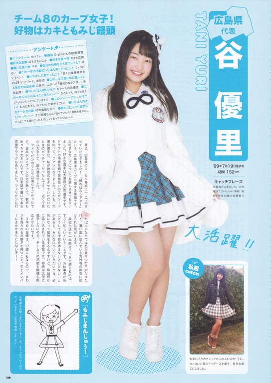 图片[119]-AKB48 Team 8 2nd Anniversary Book - 在线免费观看-阅图吧