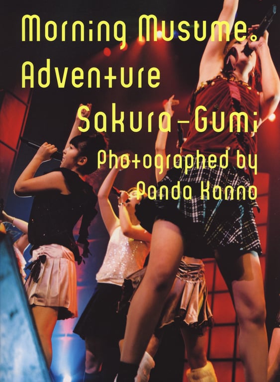 モーニング娘｡さくら組2003 concert photobook-阅图吧