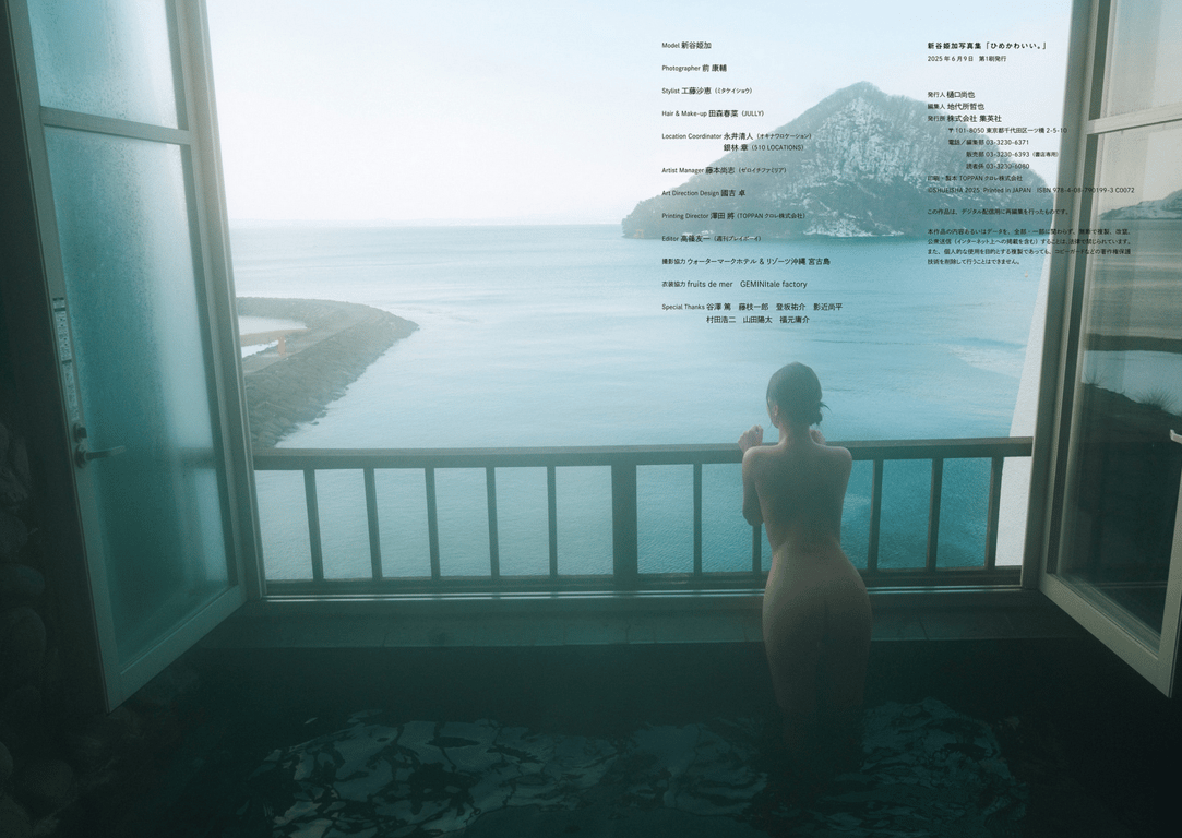 图片[116]-新谷姬加 First 写真集 「姬可爱。」 - 在线免费观看-阅图吧