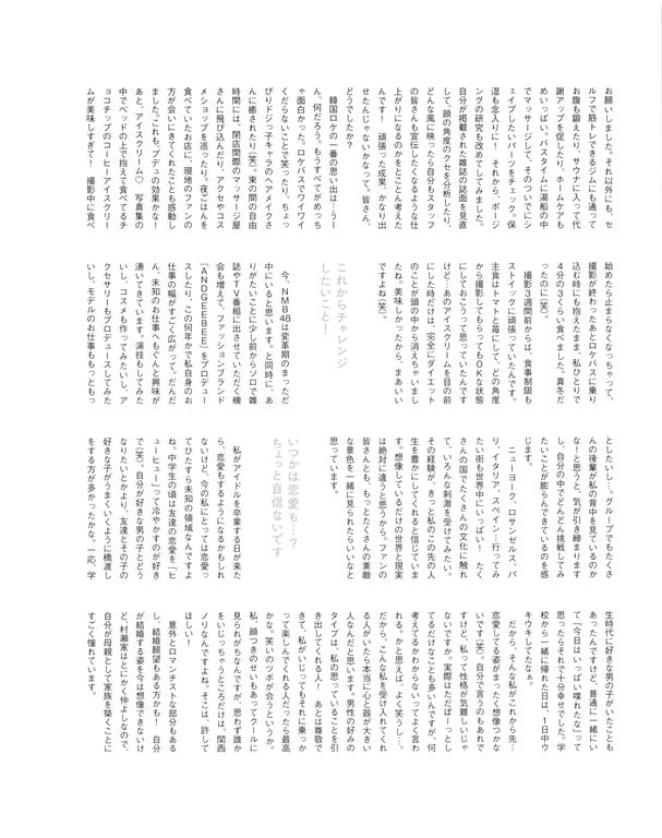 图片[123]-#村瀬紗英1st写真集「S最好」Low - 全本免费在线观看-阅图吧