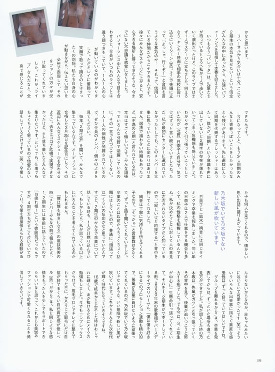 图片[94]-#乃木坂46毕业纪念 堀 未央奈 1stフォトブック 不知不觉 - 全本免费在线观看-阅图吧