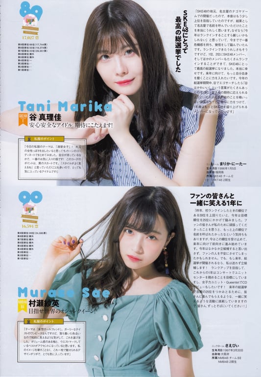 图片[108]-#AKB48特别手册『AKB48总选举! 私服惊喜发表2018』 - 全本免费在线观看-阅图吧