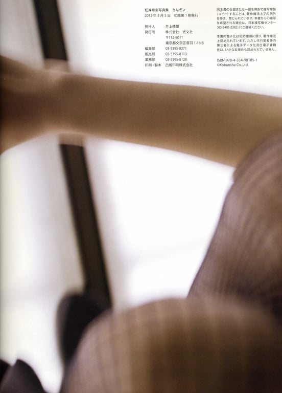 图片[137]-#Rena Matsui – 金鱼 - 全本免费在线观看-阅图吧