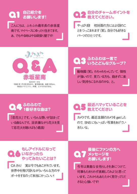 图片[85]-#Fuwafuwa 蓬松柔软 – More Fuwafuwa (PNG) - 全本免费在线观看-阅图吧