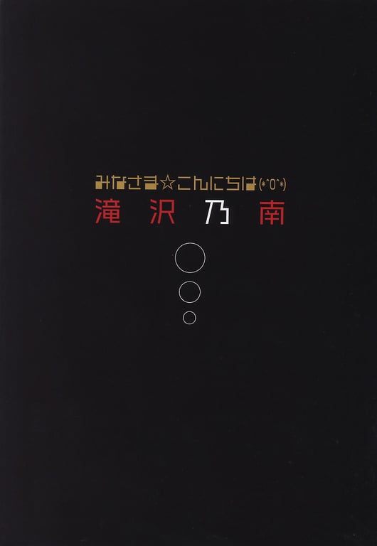 图片[6]-#滝沢乃南 – 大家好☆こんにちは - 全本免费在线观看-阅图吧