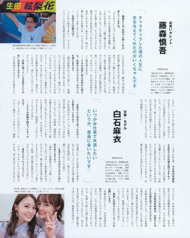 图片[74]-#生田絵梨花 乃木坂46卒業記念メモリアルブック カノン - 全本免费在线观看-阅图吧