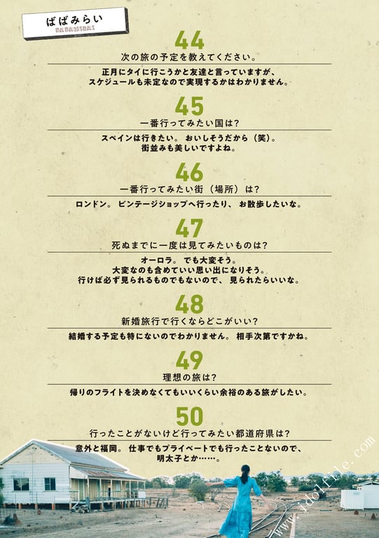 图片[28]-#馬場ふみか 马场巡游 - 全本免费在线观看-阅图吧