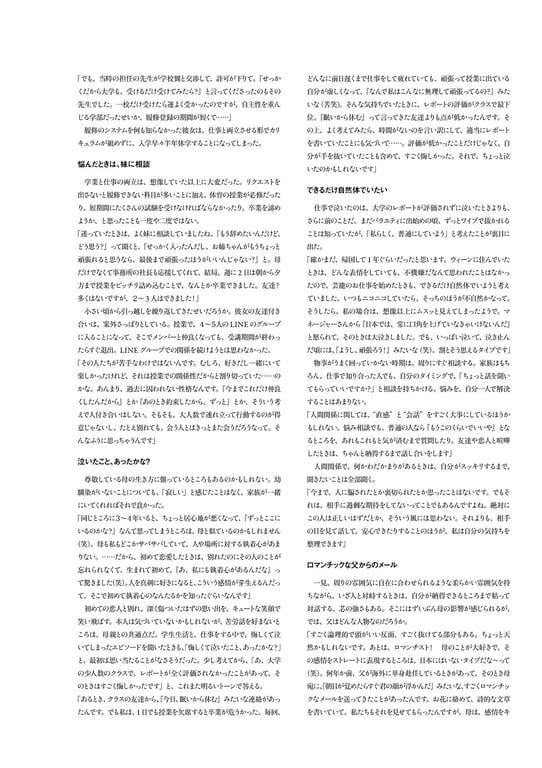 图片[120]-#Reina Triendl 特林德尔玲奈 – Ambiguous 暧昧 (2022-01-23) - 全本免费在线观看-阅图吧