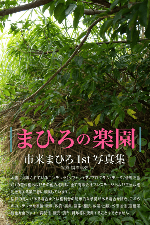 图片[53]-Mahiro Ichiki 市来真弘 - Mahiro’s Paradise 真弘的乐园 (2021-08-13) - 在线免费观看-阅图吧