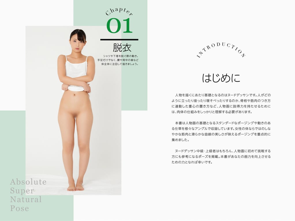图片[3]-#絶対的Supernatural Pose Book 市来真弘 Nude Pose写真集 - 全本免费在线观看-阅图吧