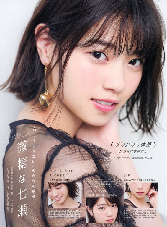 图片[89]-#2018.05.09 西野七瀬1st写真集『关于我』 - 全本免费在线观看-阅图吧