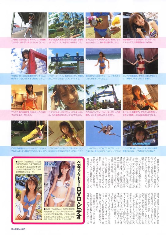图片[74]-#Azusa Yamamoto 山本梓 – RealBlue (2002-12-10)\ Azusa Yamamoto – RealBlue - 全本免费在线观看-阅图吧