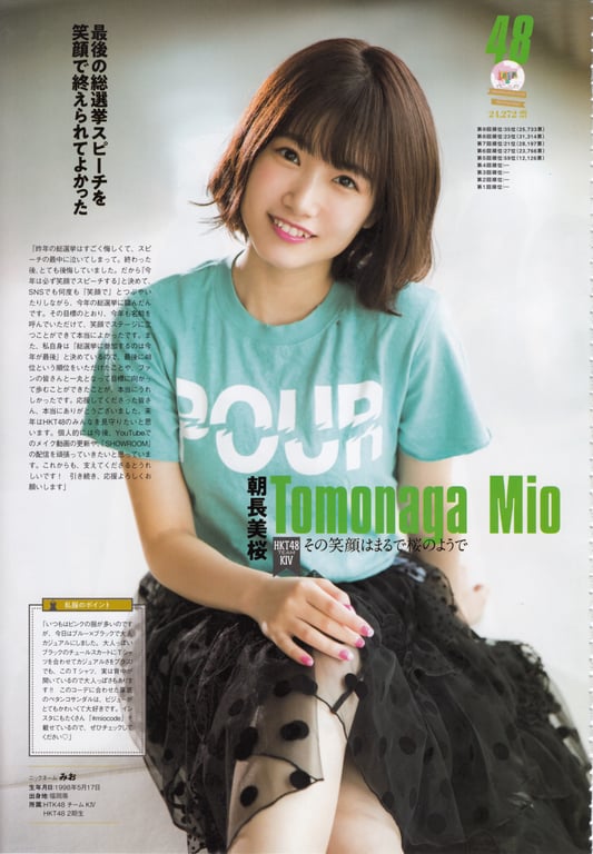 图片[74]-#AKB48特别手册『AKB48总选举! 私服惊喜发表2018』 - 全本免费在线观看-阅图吧