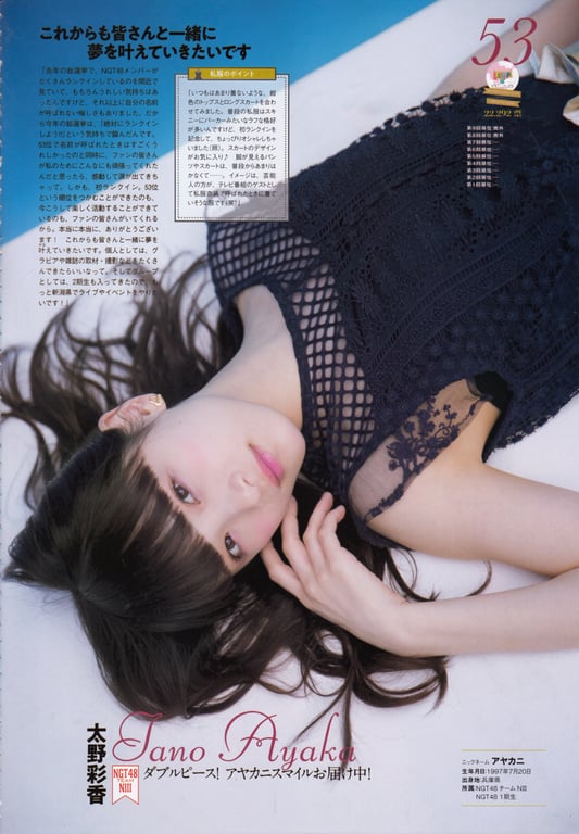 图片[80]-#AKB48特别手册『AKB48总选举! 私服惊喜发表2018』 - 全本免费在线观看-阅图吧