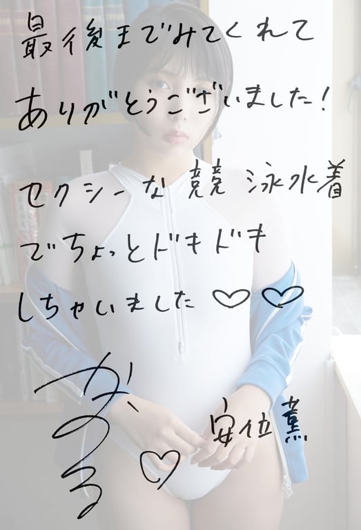 图片[49]-#Kaoru Yasui 安位薰 – After school swimming club 放学后竞技游泳部 (2019-09-01) - 全本免费在线观看-阅图吧