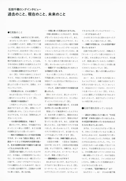 图片[48]-2024.06.19 柠檬的季节 ＳＴＵ４８石田千穂 ファースト 写真集 - 在线免费观看-阅图吧