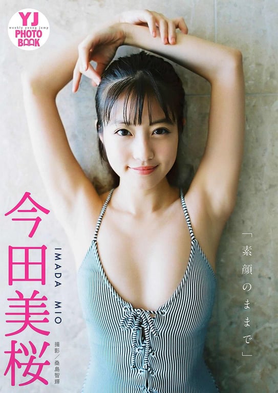 图片[42]-#Mio Imada 今田美樱 Photobook Just the way you Are 素颜的我 (2018.11.01) - 全本免费在线观看-阅图吧