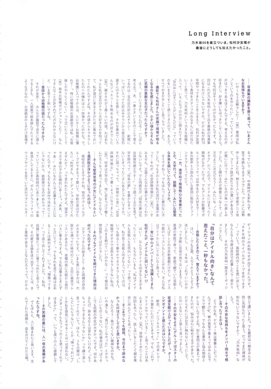 图片[59]-#Sayuri Matsumura 下次何时能再见 松村沙友理 乃木坂46毕业纪念写真集 特大尺寸 () High Qulity - 全本免费在线观看-阅图吧