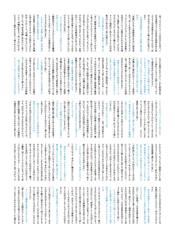 图片[130]-2021.08.17 田村保乃 1st写真集 第一步 - 在线免费观看-阅图吧