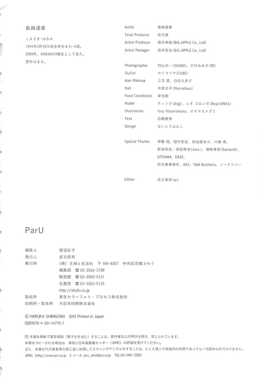 图片[130]-#Haruka Shimazaki 岛崎遥香 Fashion Photobook – ParU (2015-11-20)\ Haruka Shimazaki – ParU - 全本免费在线观看-阅图吧