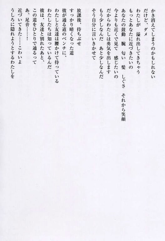 图片[34]-#小仓优子 – 初恋故事～鼓起勇气～ - 全本免费在线观看-阅图吧