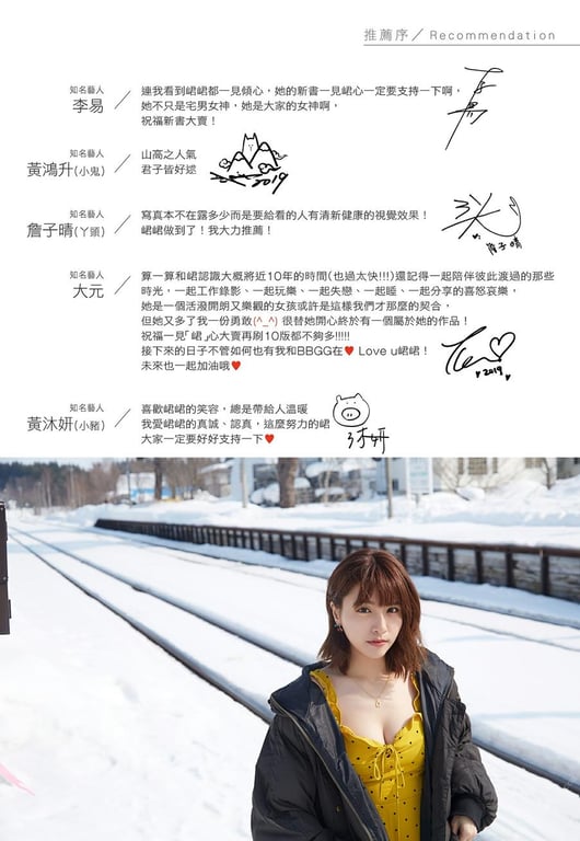 图片[4]-#一見倾心 峮峮个人写真书 数位精华版 (2019-08-02) - 全本免费在线观看-阅图吧