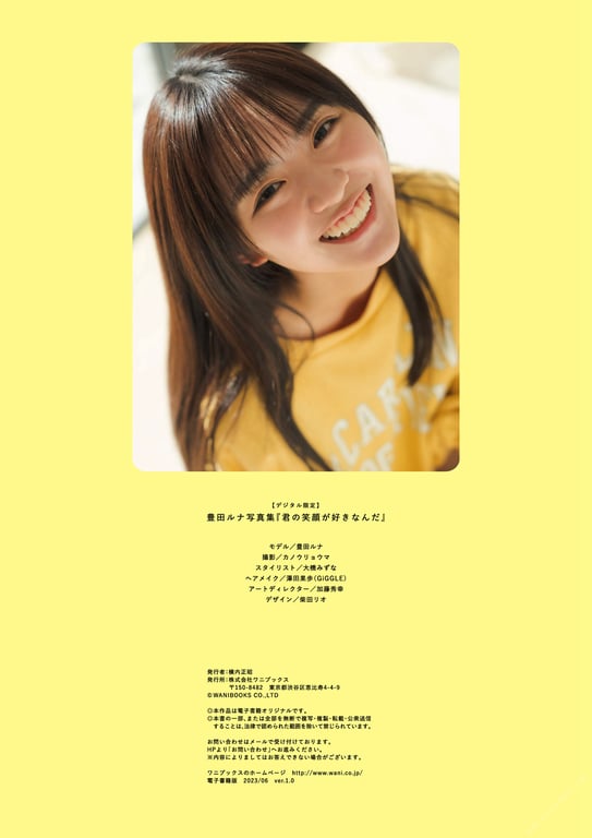 图片[81]-Runa Toyoda 豊田琉菜 - I like your smile 我喜欢你的笑容 (2023-06-21) - 在线免费观看-阅图吧